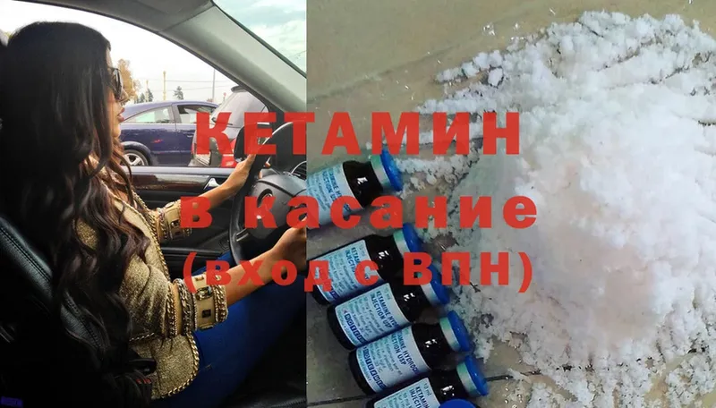 kraken как зайти  Бийск  Кетамин ketamine 